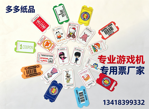 多多纸品清远线上分站